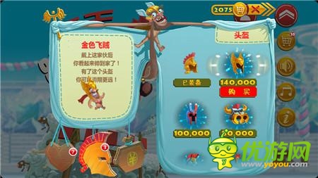 獨(dú)家試玩《天天跳羊羊》：穿褲衩的大叔你的羊羊掉啦!
