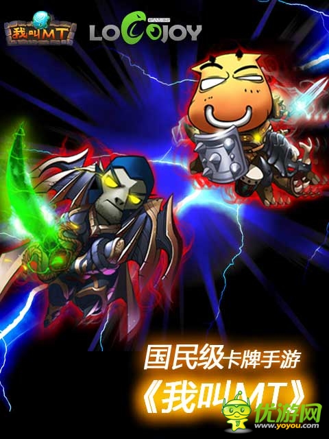 比歐冠更精彩！《我叫MT》外援玩法曝光