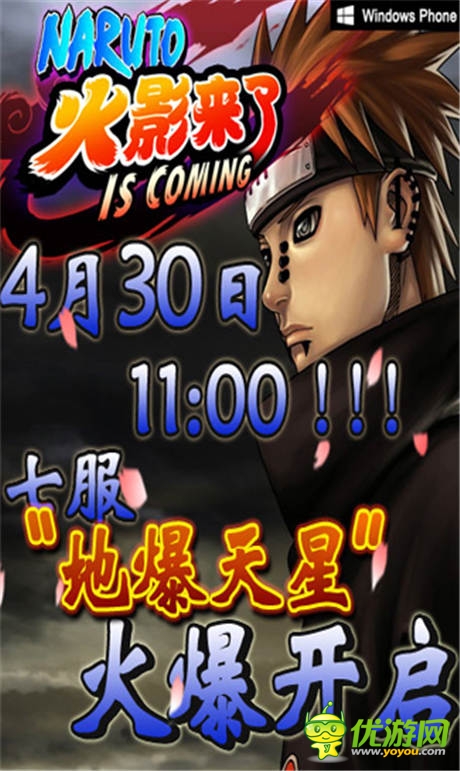 內(nèi)測(cè)3服 《火影來(lái)了》五大活動(dòng)來(lái)襲