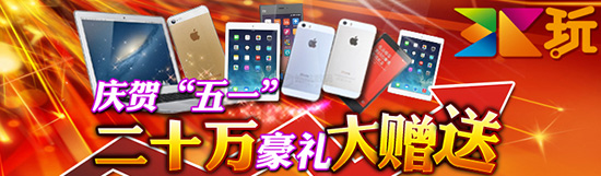  3k玩《三國梟雄》五一大聯(lián)歡 禮品大放送
