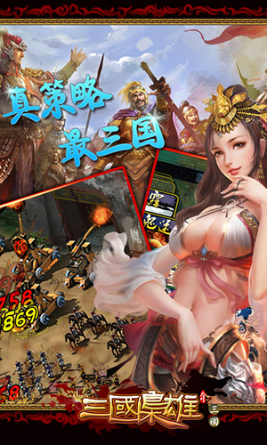  3k玩《三國梟雄》五一大聯(lián)歡 禮品大放送
