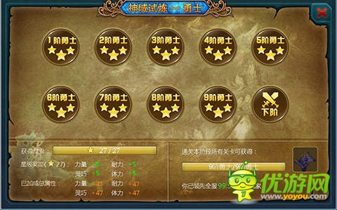 處女座玩家教你如何征服《神域之光》試煉場(chǎng)