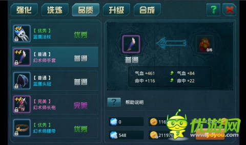 處女座玩家教你如何征服《神域之光》試煉場(chǎng)