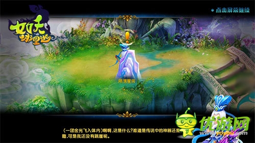 《女妖哪里逃》劇情新爆 傲嬌小白嗲萌惹人愛
