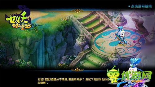 《女妖哪里逃》劇情新爆 傲嬌小白嗲萌惹人愛
