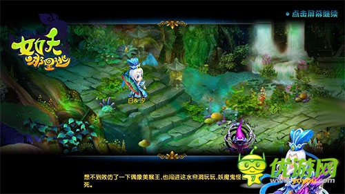 《女妖哪里逃》劇情新爆 傲嬌小白嗲萌惹人愛