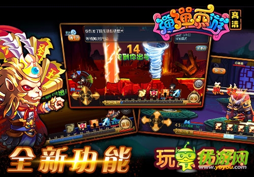 樂港重金砸《彈彈西游》 拿下全平臺(tái)獨(dú)代