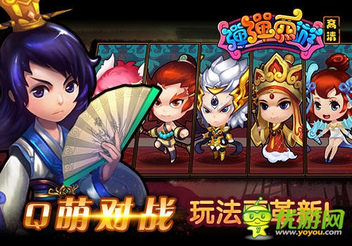 樂港重金砸《彈彈西游》 拿下全平臺(tái)獨(dú)代