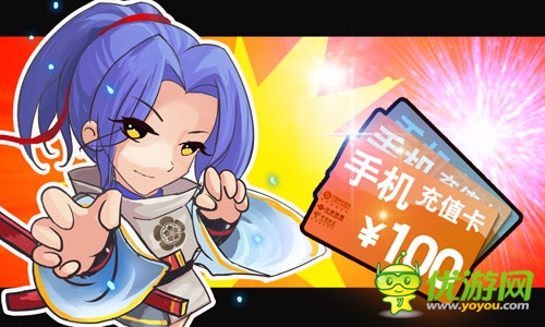 《信長之野望》登陸送話費，十重豪禮大曝光