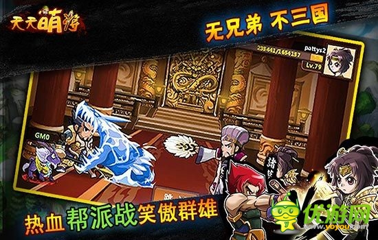 格斗版三國殺手游 《天天萌將》全平臺(tái)首發(fā)