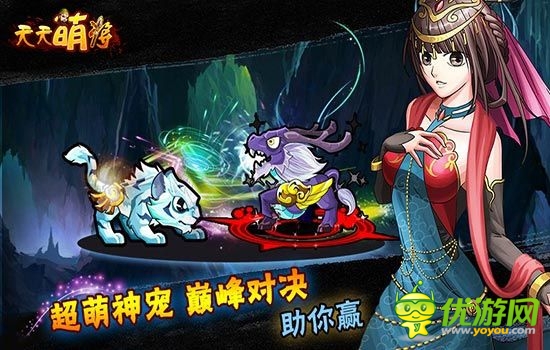 格斗版三國殺手游 《天天萌將》全平臺(tái)首發(fā)