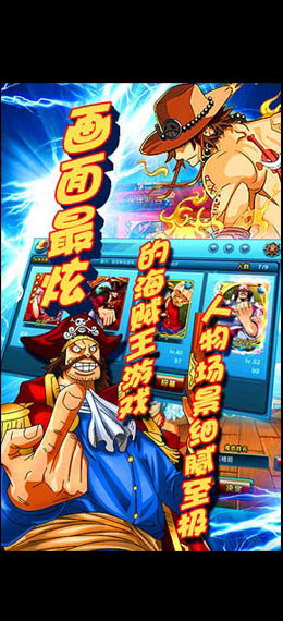 《進擊的海賊》首測測試中 精彩活動送不停