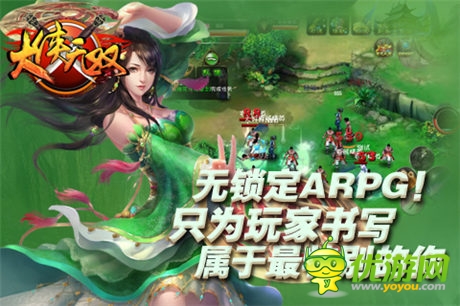 玩上癮！重度手游清新神作《大俠無雙》來襲