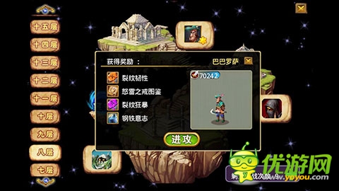 《龍斗士：女神來了》戰(zhàn)勝巴巴羅薩奪鋼鐵意志