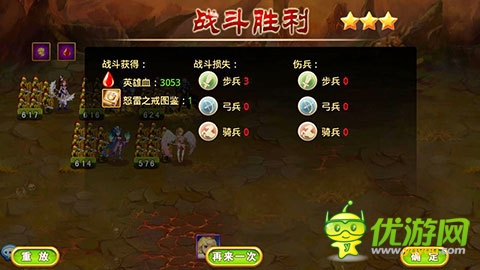 《龍斗士：女神來了》戰(zhàn)勝巴巴羅薩奪鋼鐵意志