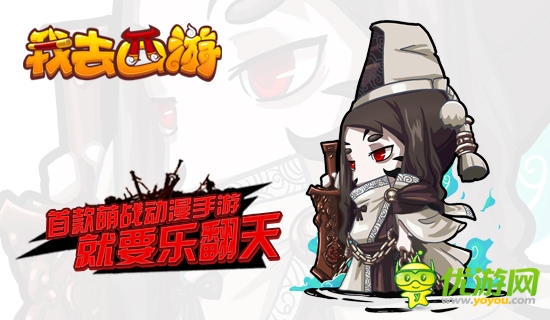 死神也可愛(ài)?《我去西游》黑白無(wú)常原畫(huà)曝光