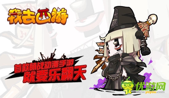 死神也可愛(ài)?《我去西游》黑白無(wú)常原畫(huà)曝光