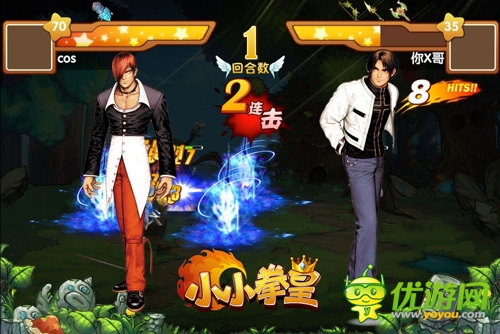 格斗手游《小小拳皇》：人間有真情  男男有真愛