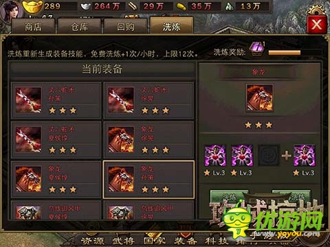 《攻城掠地》手游版再開(kāi)新服 四大活動(dòng)送好禮