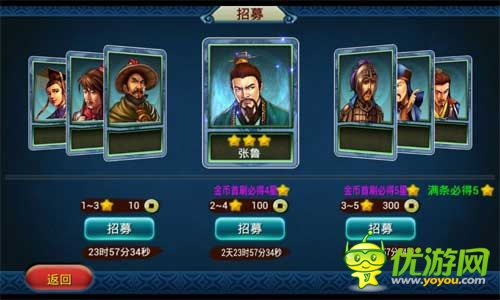 神馬都好玩《馬上三國》步步精彩 等你來玩