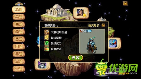 《龍斗士：女神來(lái)了》幽靈船長(zhǎng)難以抗拒女神光芒