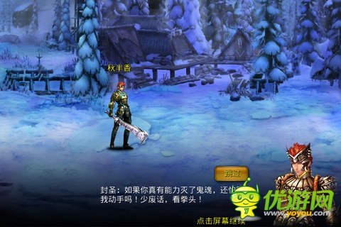 神契截圖欣賞