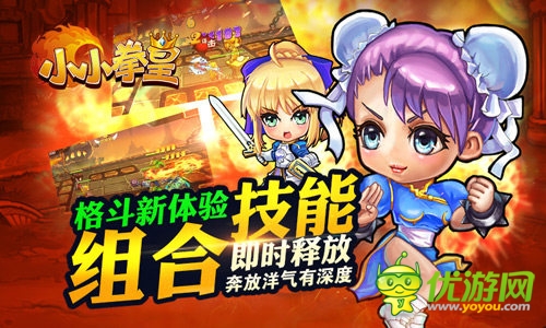 菊花一緊槍出如龍 《小小拳皇》群攻武器大解析  年度輕格