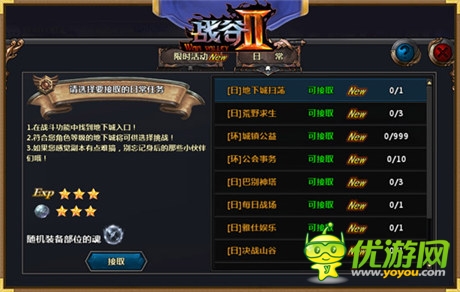 媒體體驗《戰(zhàn)谷Ⅱ》：全新游戲 全新體驗