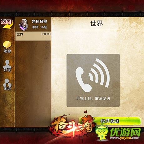 封測(cè)火爆 《格斗三國(guó)》五大特色非玩不可