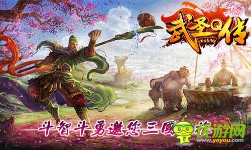 《桃園英雄傳》正式更名為《武圣Q傳》 敬請關注