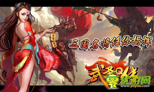 《桃園英雄傳》正式更名為《武圣Q傳》 敬請關注