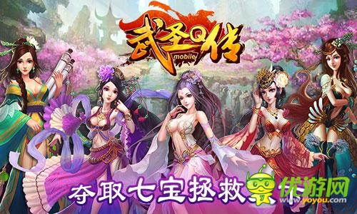 《桃園英雄傳》正式更名為《武圣Q傳》 敬請關注