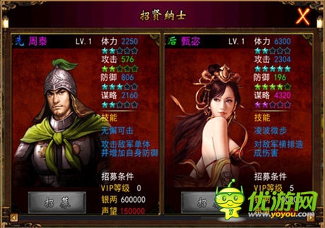 《三國志群英傳》不拼爹 只拼團(tuán)隊(duì)