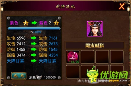 《三國志群英傳》不拼爹 只拼團(tuán)隊(duì)