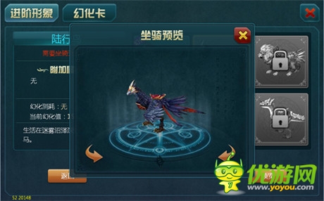 《神域之光》全新坐騎 霸氣爆表助陣內(nèi)測(cè)