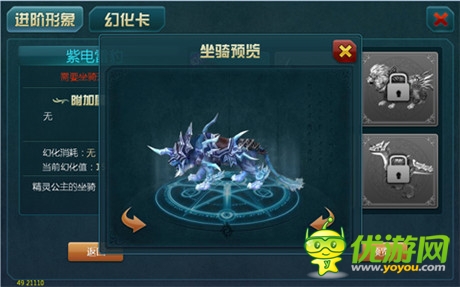 《神域之光》全新坐騎 霸氣爆表助陣內(nèi)測(cè)