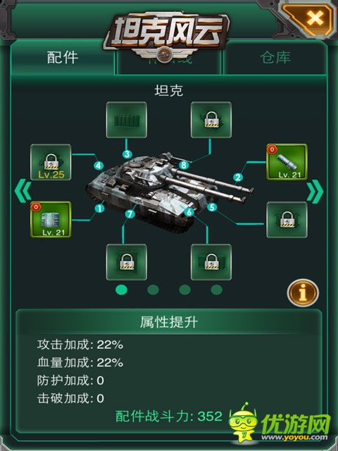 《坦克風(fēng)云》配件系統(tǒng)曝光 打造個(gè)性戰(zhàn)車