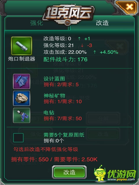 《坦克風(fēng)云》配件系統(tǒng)曝光 打造個(gè)性戰(zhàn)車