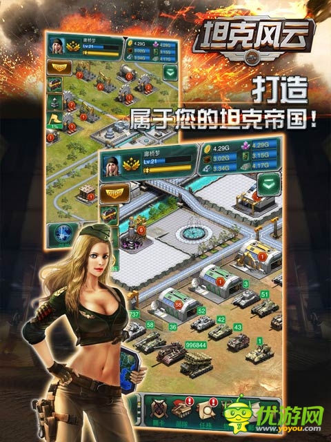 《坦克風(fēng)云》配件系統(tǒng)曝光 打造個(gè)性戰(zhàn)車