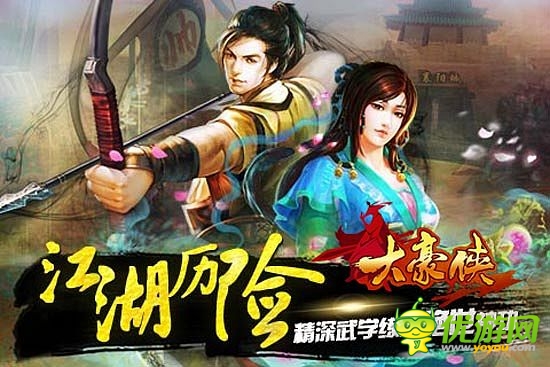  武俠新狂潮《大豪俠》官網(wǎng)今日上線！