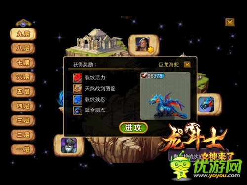 《龍斗士：女神來了》挑釁巨龍海蛇強取致命弱點