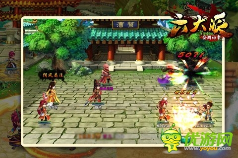 《六大派》酒樓經營 招賢納士