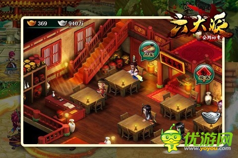 《六大派》酒樓經營 招賢納士