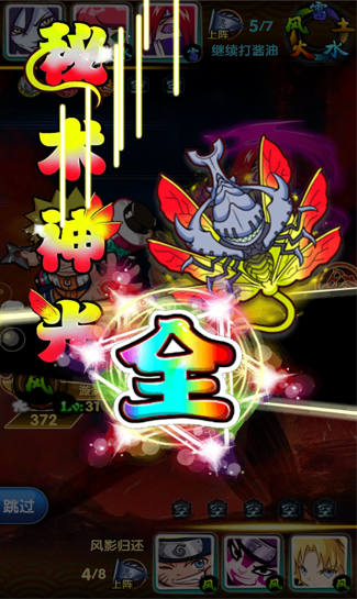 可歌可泣 《火影來了》中不得不說的羈絆