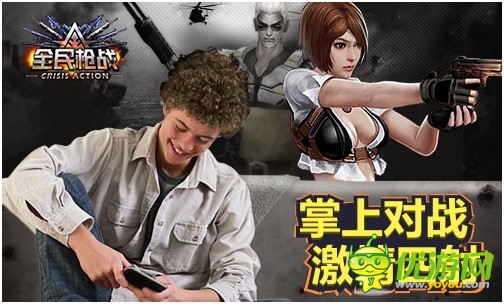 手游大作：真3D《全民槍戰(zhàn)》圓了你槍王之夢！