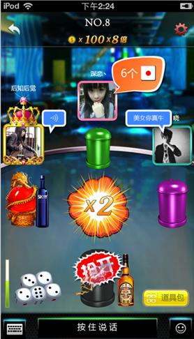 夜店社交規(guī)則 《搖你魅》手機里的移動  “夜店”