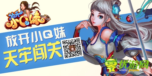 武俠養(yǎng)成《放開小Q妹》內測即將啟動