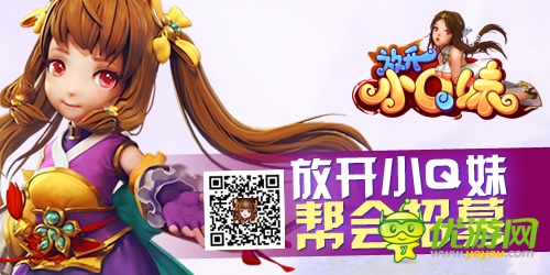 武俠養(yǎng)成《放開小Q妹》內測即將啟動