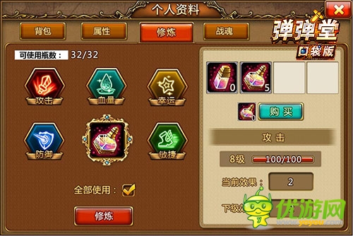 修煉無(wú)邊 《彈彈堂》口袋版千錘百煉終登頂