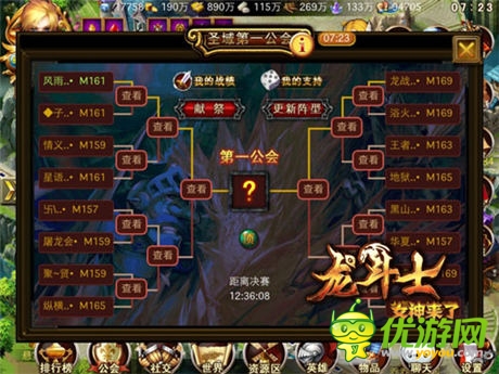 《龍斗士：女神來了》第一公會(huì)戰(zhàn)打響，頂級(jí)英雄等你拿